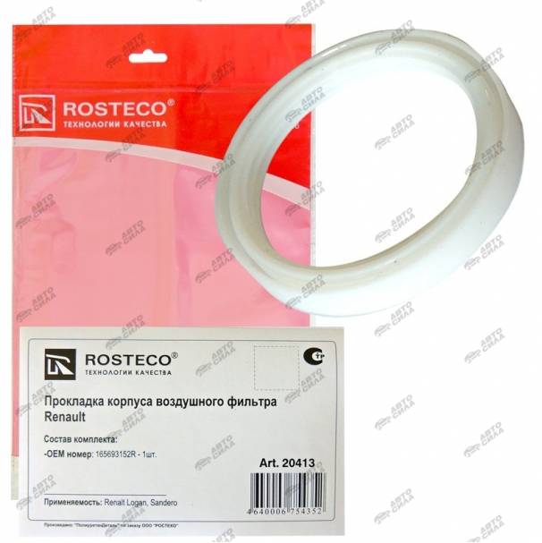 Прокладка корпуса воздушного фильтра 8V ROSTECO